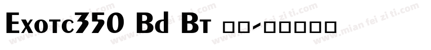 Exotc350 Bd Bt 普通字体转换